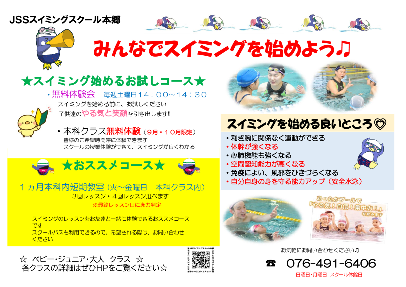 修正_2025秋キャンペーンチラシ裏0820