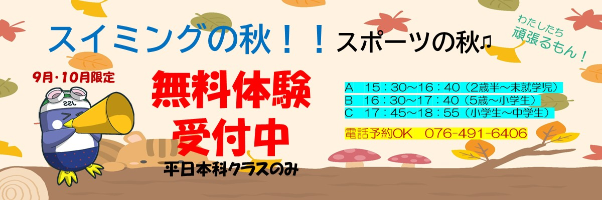 JSSスイミングスクール本郷 イメージ画像