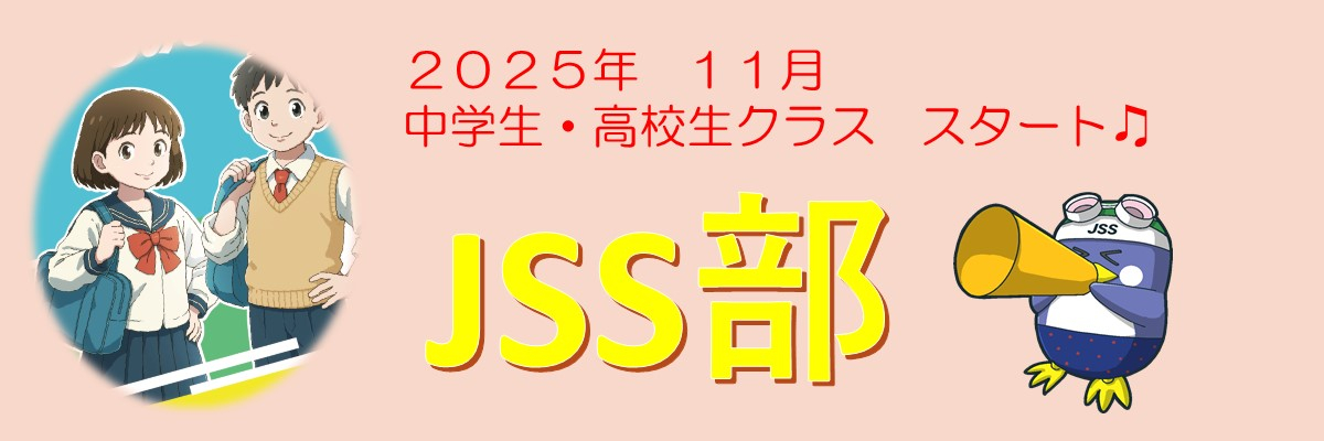 JSSスイミングスクール本郷 イメージ画像