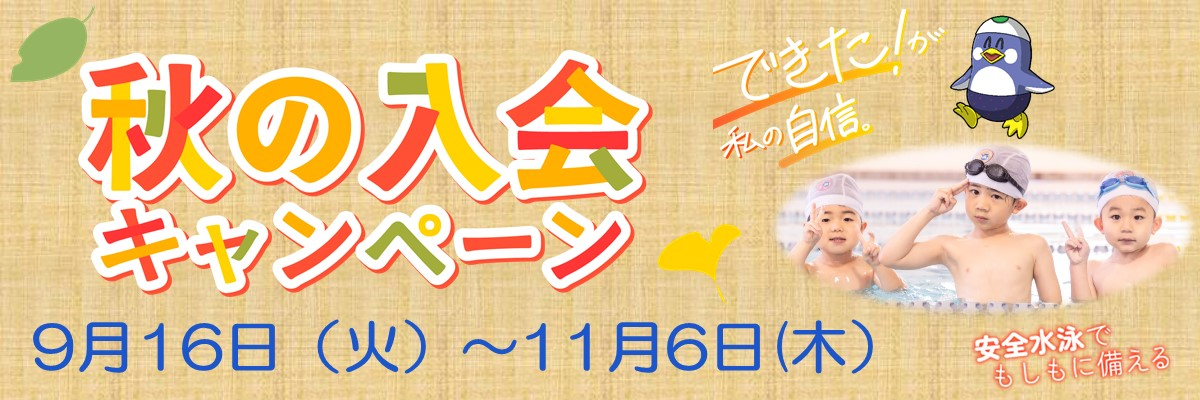 JSSスイミングスクール本郷 イメージ画像