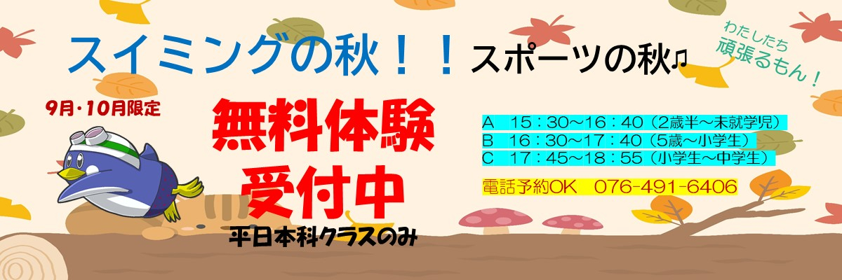 JSSスイミングスクール本郷 イメージ画像