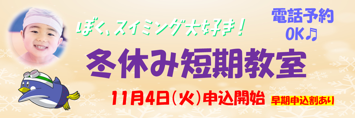 JSSスイミングスクール本郷 イメージ画像
