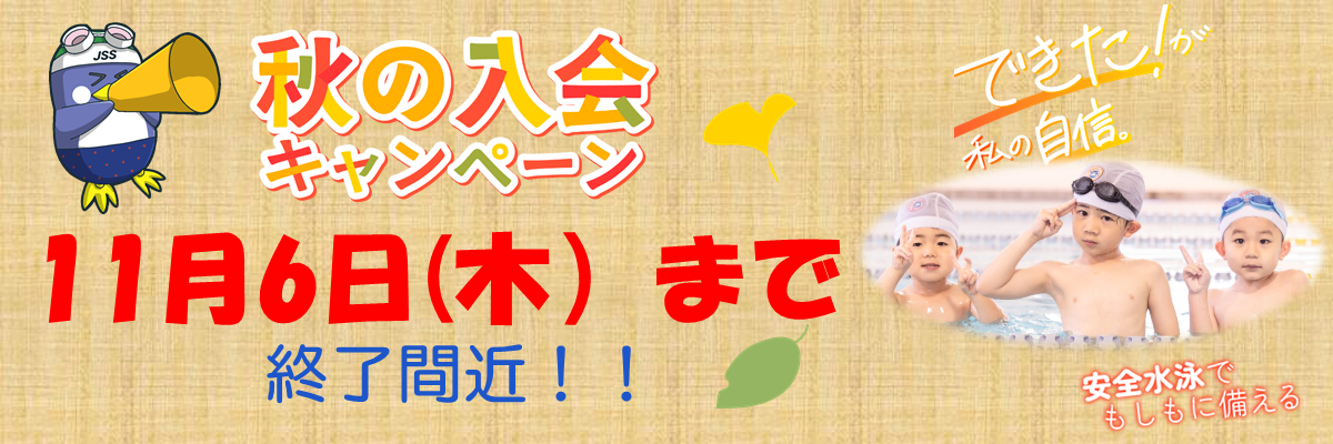 JSSスイミングスクール本郷 イメージ画像