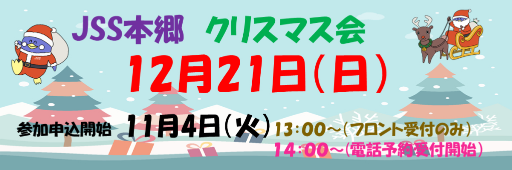 JSSスイミングスクール本郷 イメージ画像 サムネイル