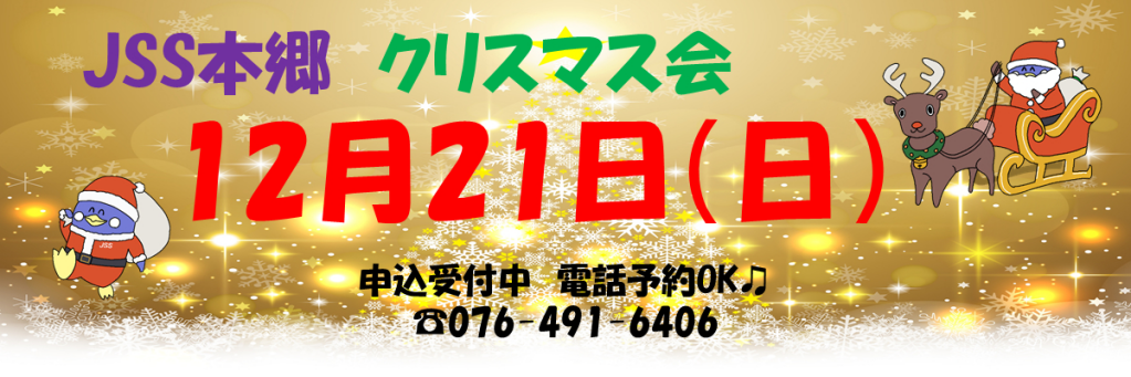 JSSスイミングスクール本郷 イメージ画像 サムネイル