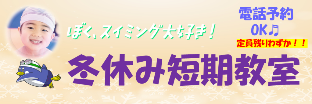 JSSスイミングスクール本郷 イメージ画像 サムネイル