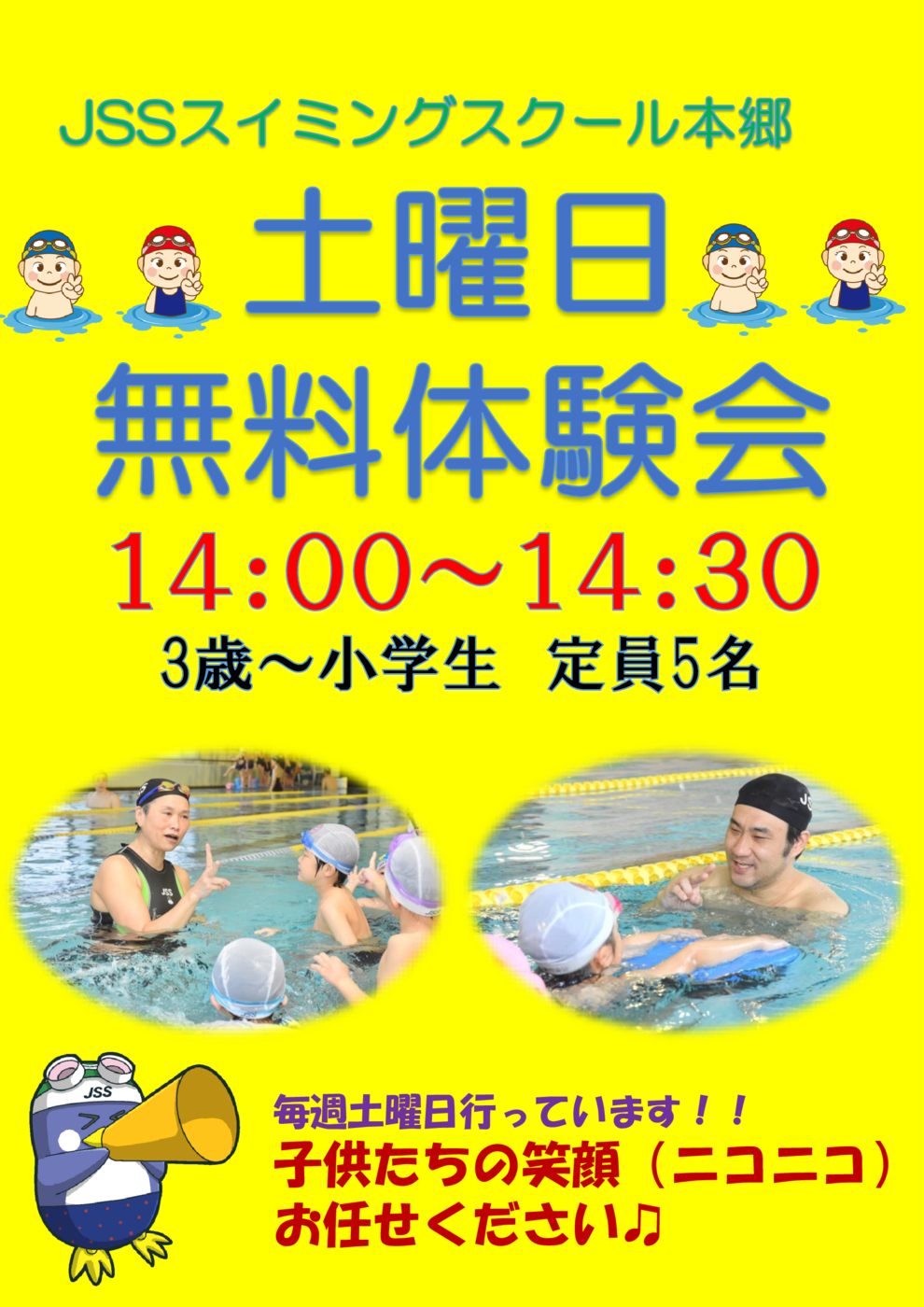 つながろう‗本郷ラクスル裏修正