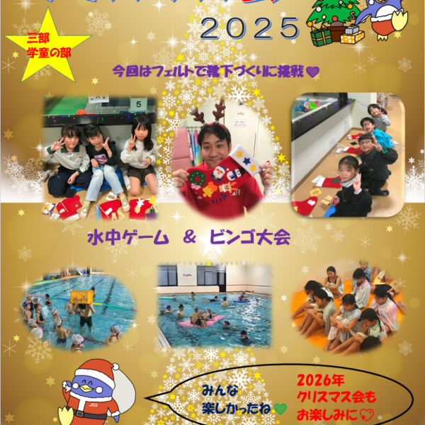 🎅楽しかったクリスマス会　３部🎅 画像