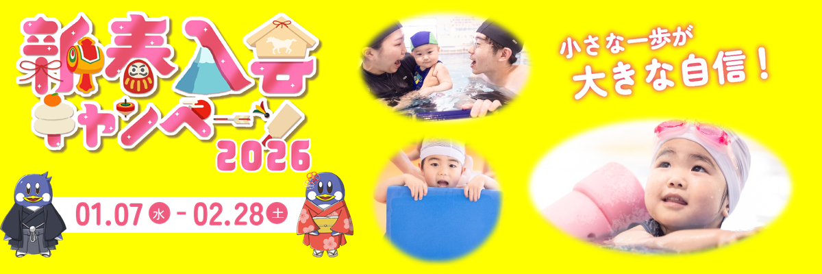 JSSスイミングスクール本郷 イメージ画像