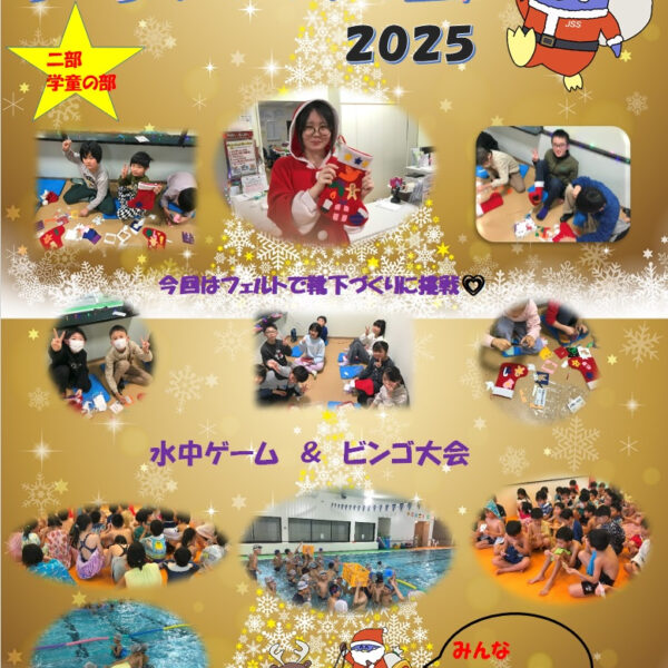 🎅楽しかったクリスマス会　２部🎅 画像