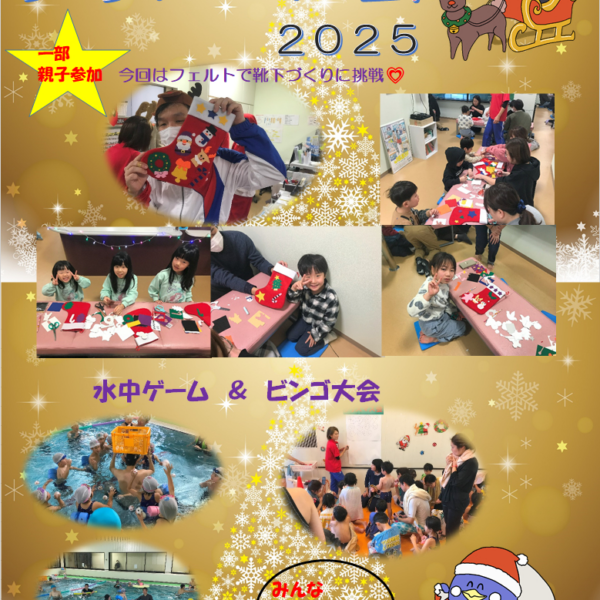 🎅楽しかったクリスマス会　1部🎅 画像