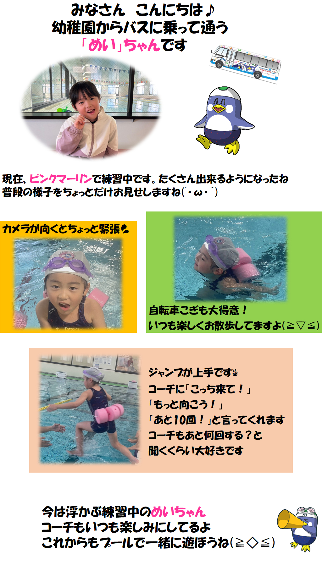 本郷おともだち紹介