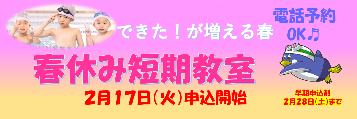 JSSスイミングスクール本郷 イメージ画像