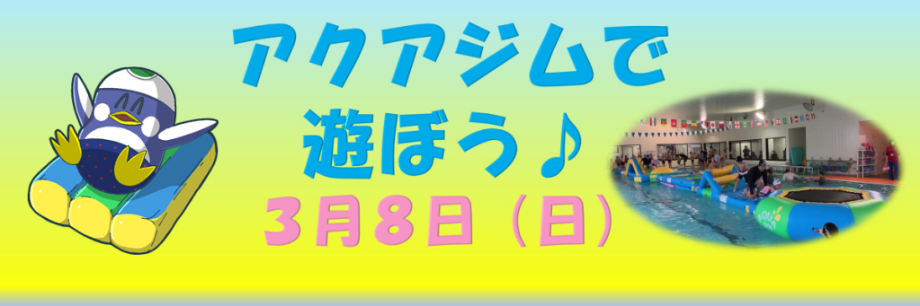 JSSスイミングスクール本郷 イメージ画像 サムネイル