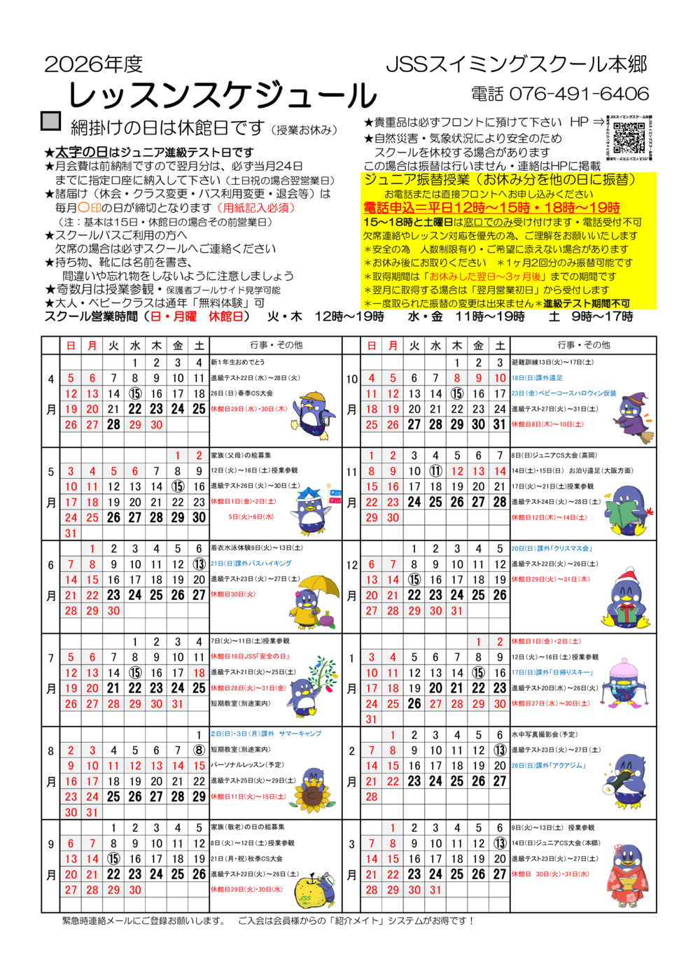 2026年間予定表xls-1