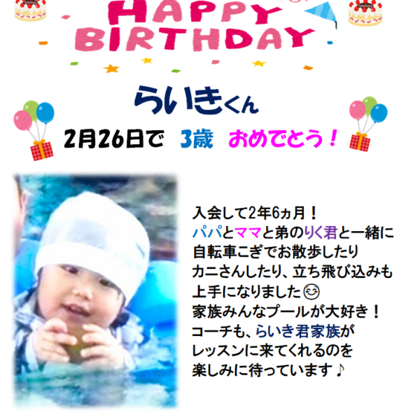 2月ベビーコースお誕生日🎂 画像