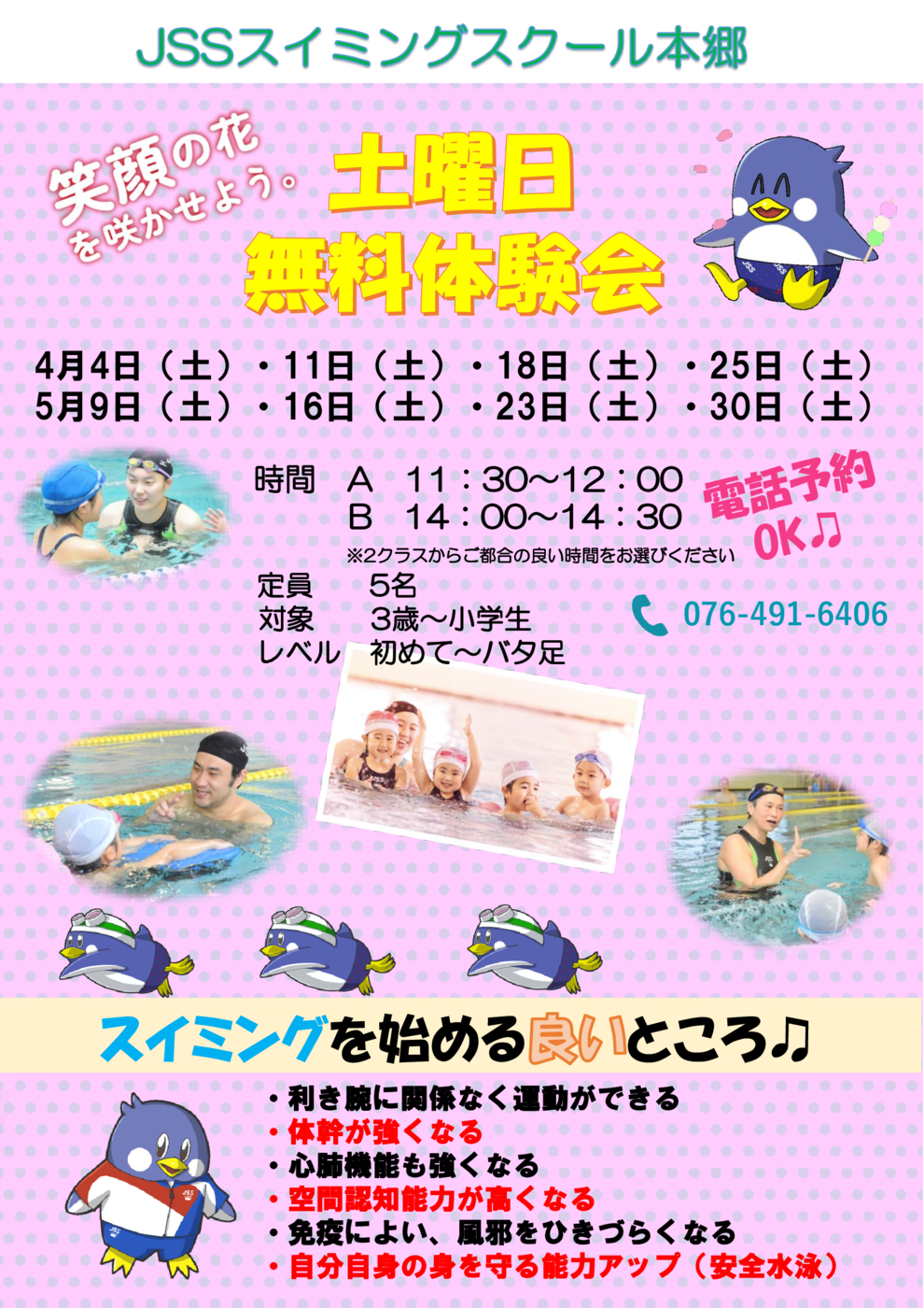 本郷　春CP（50周年）_A4チラシ 修正 裏HP