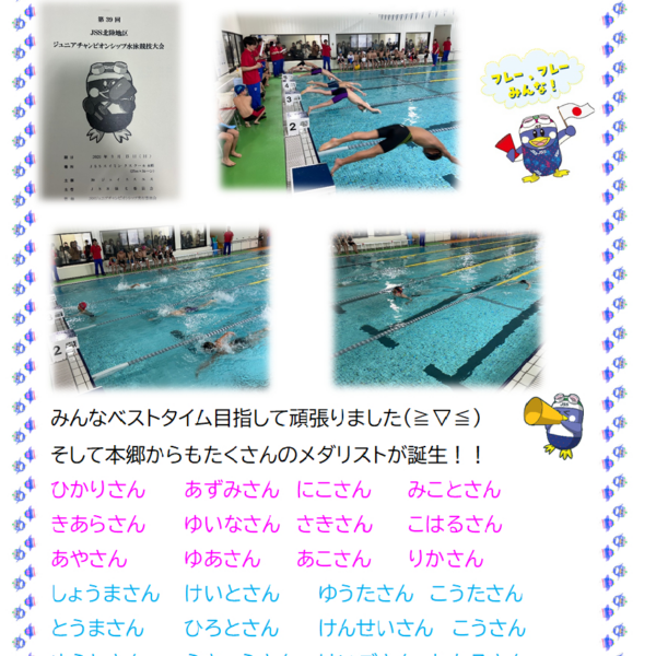 ジュニアチャンピオンシップ開催！！ 画像