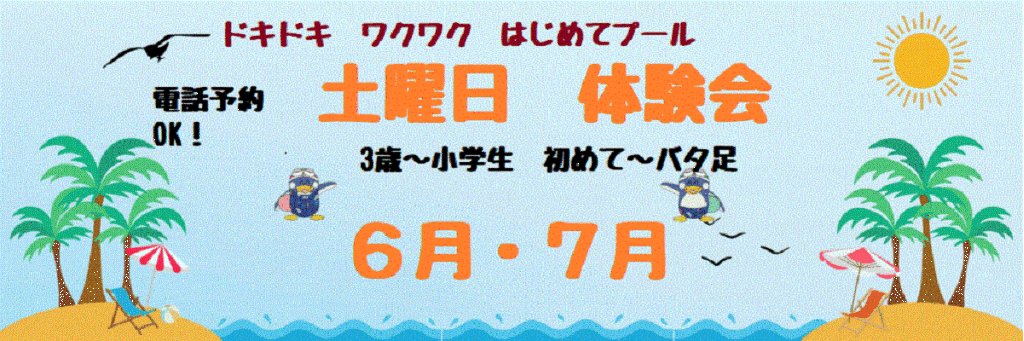 JSSスイミングスクール本郷 イメージ画像 サムネイル