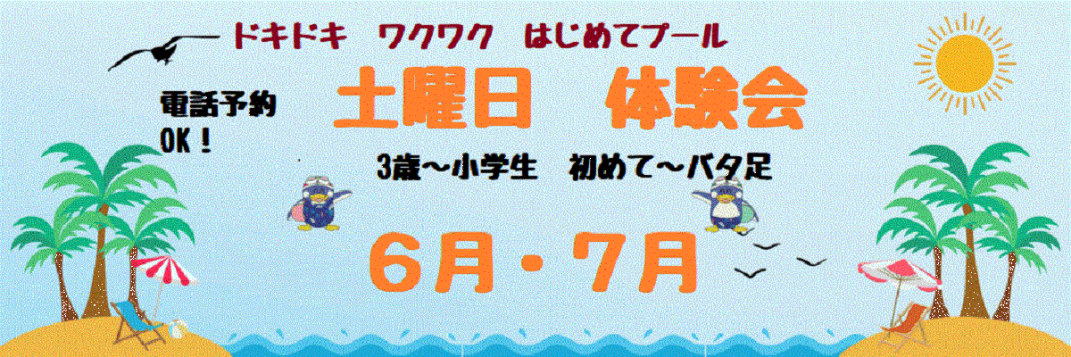 JSSスイミングスクール本郷 イメージ画像
