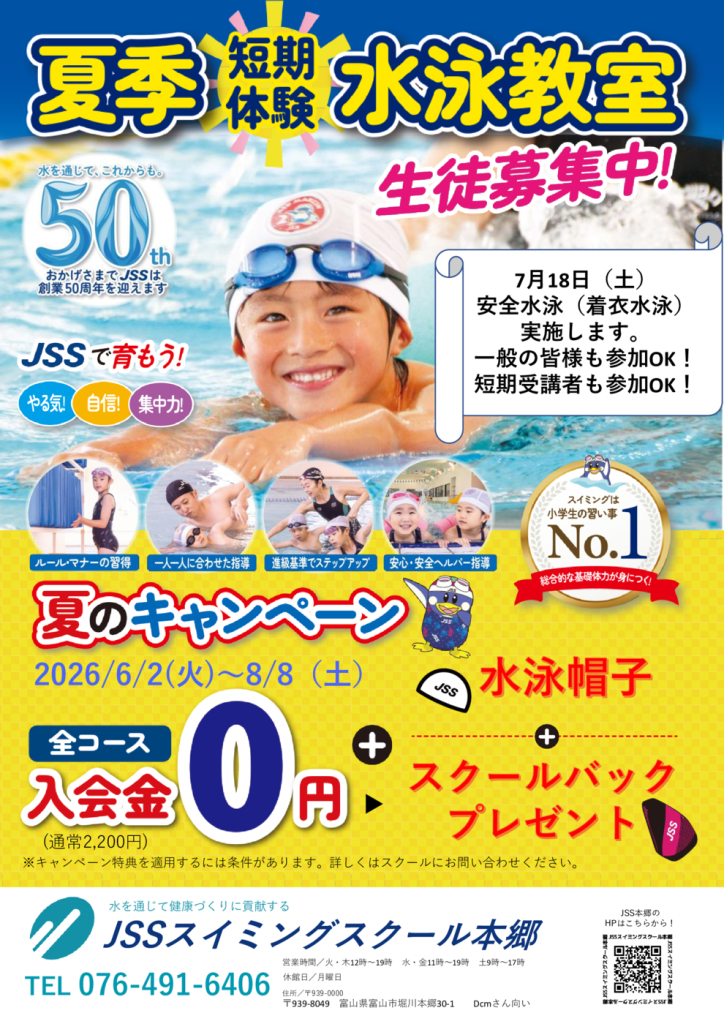 保存2026夏_チラシのサムネイル