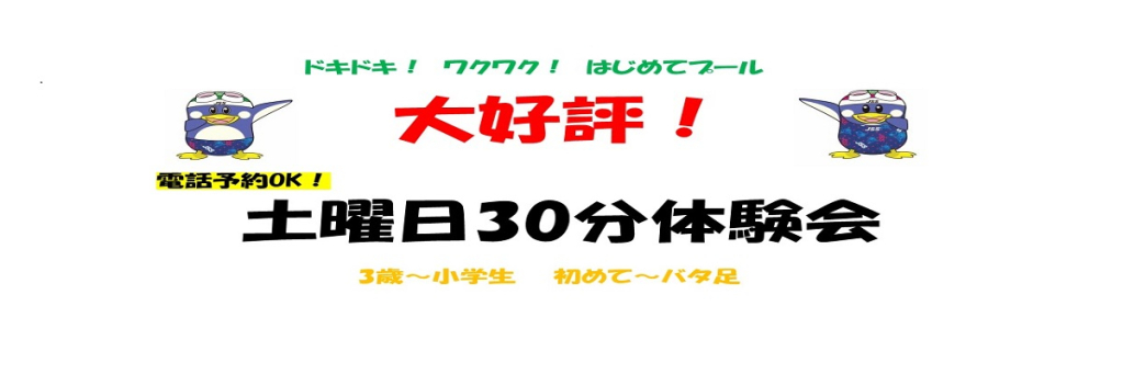 JSSスイミングスクール本郷 イメージ画像 サムネイル
