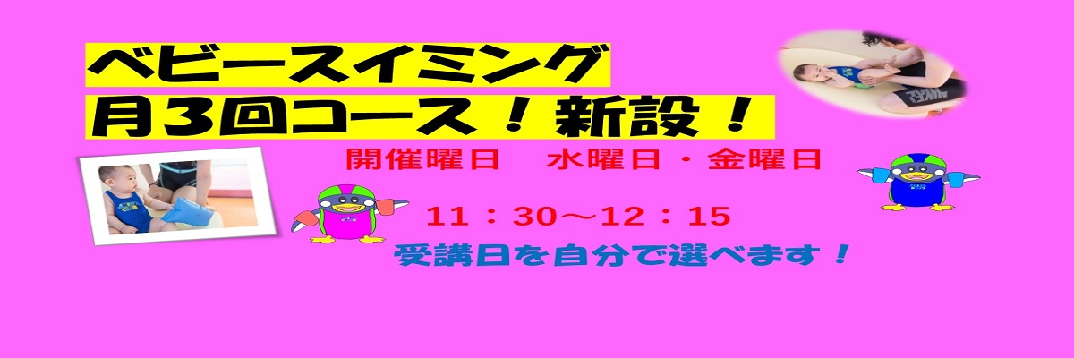 JSSスイミングスクール本郷 イメージ画像