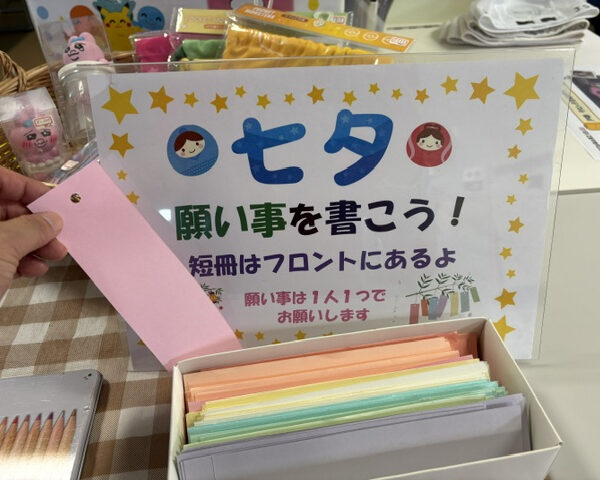 お願いごと募集中！！ 画像