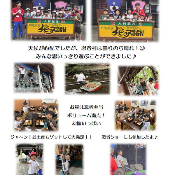 楽しかったね☺チビッ子忍者村！ 画像