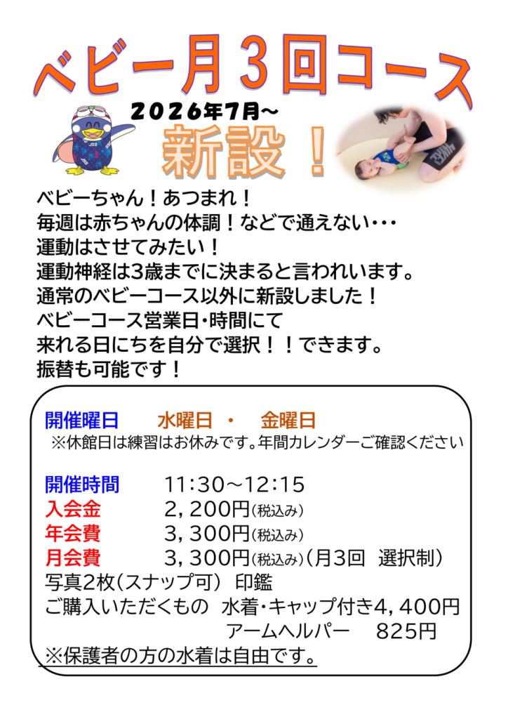 ベビーチラシのサムネイル
