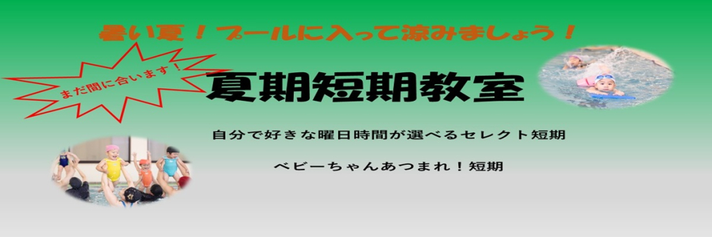 JSSスイミングスクール本郷 イメージ画像 サムネイル