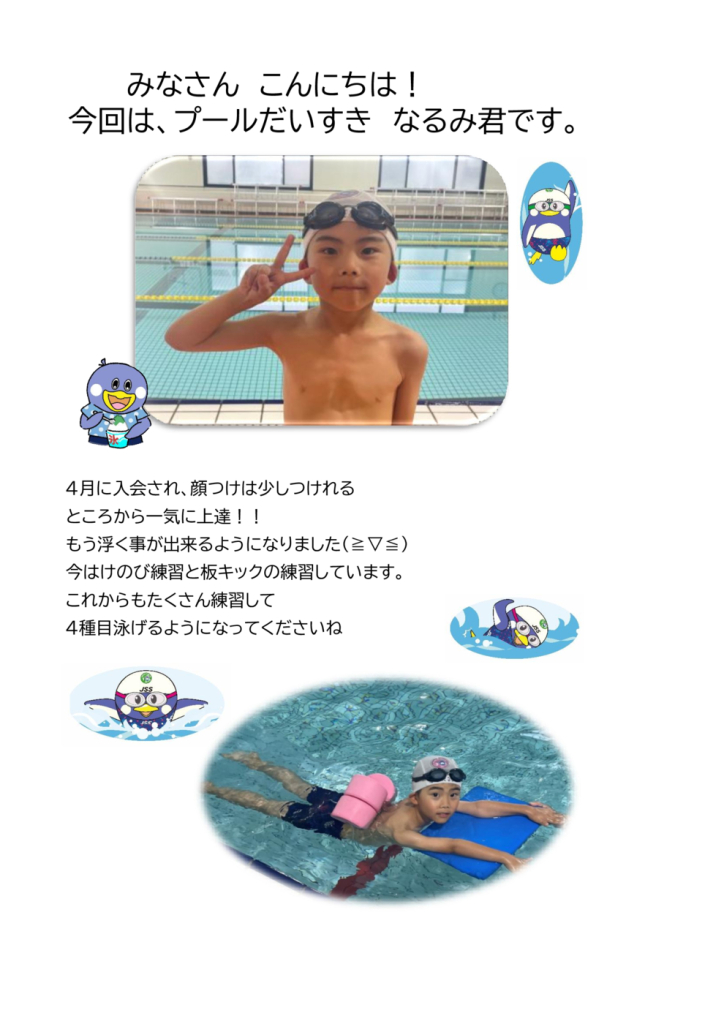 お友達紹介のサムネイル