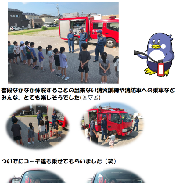 消防訓練体験 画像