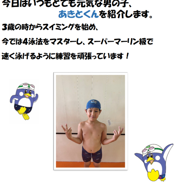 本郷おともだち紹介　　No.268 画像
