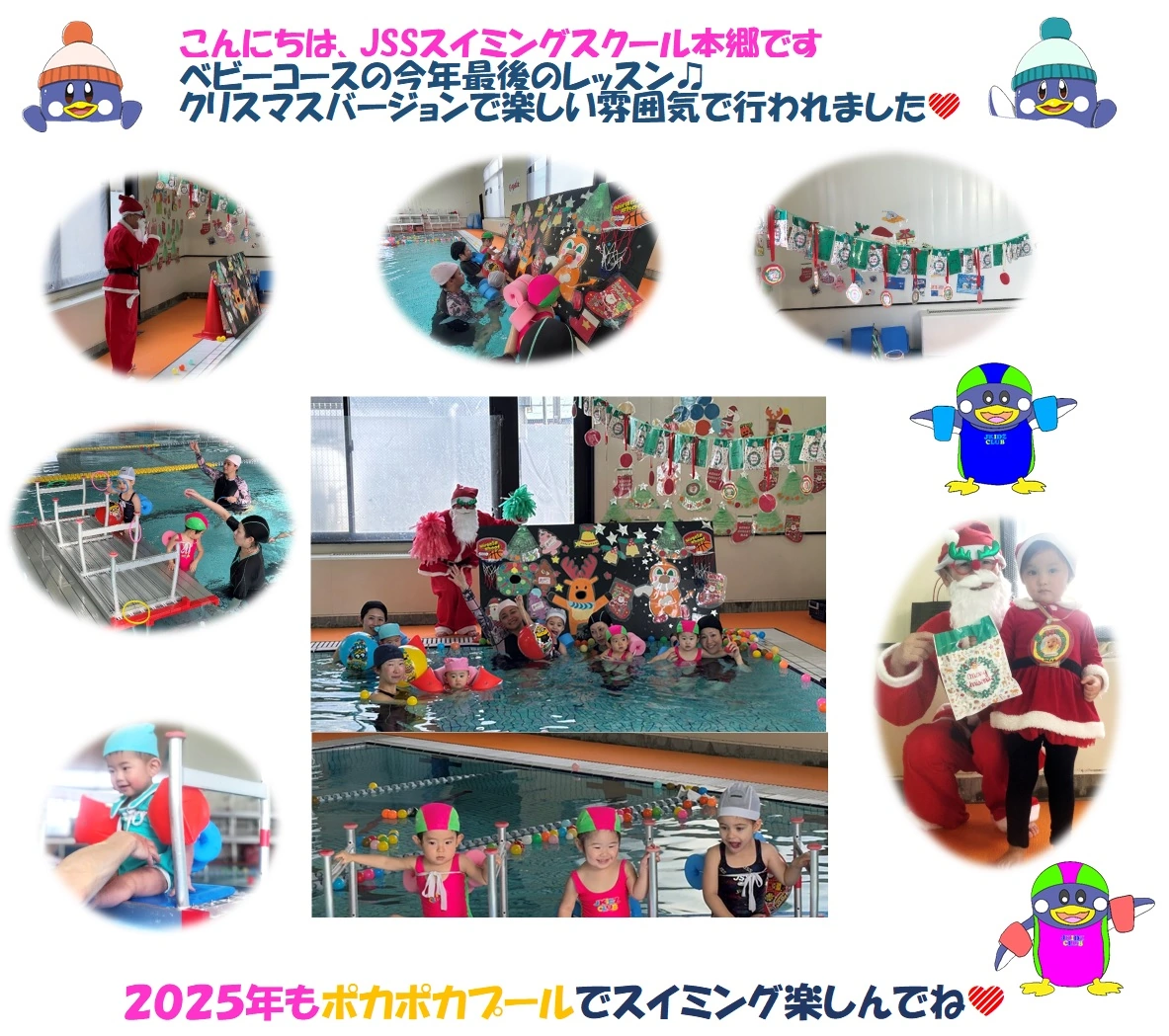 ＪＳＳ本郷　ベビーコースレッスン
