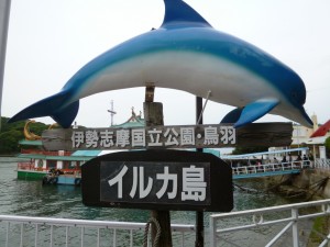 17.イルカ島 (88)