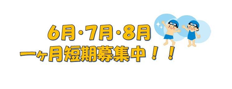 Jssスイミングスクール瓢箪山 Jssフィットネスクラブ瓢箪山 株式会社ジェイエスエス Jssスイミングスクール瓢箪山 Jssフィットネスクラブ瓢箪山 株式会社ジェイエスエス