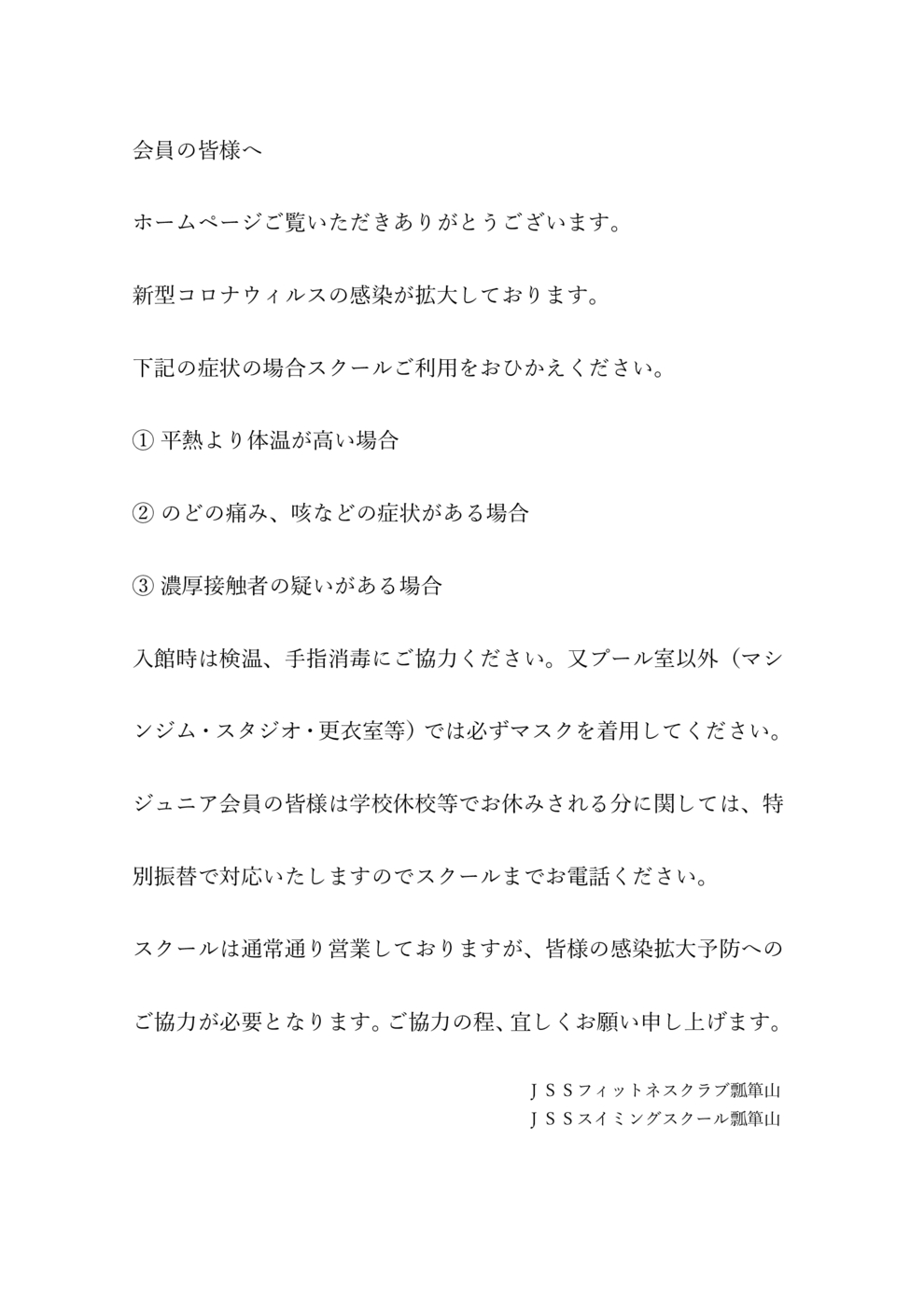 2022.1コロナ