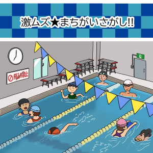 まちがい探しサムネ