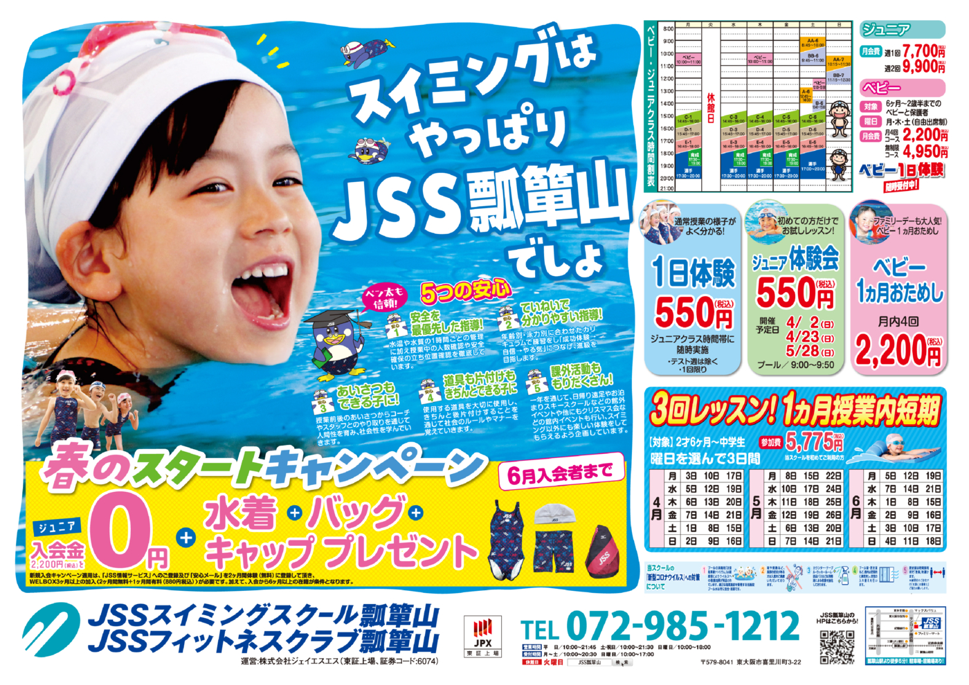 spring_start_campaign1