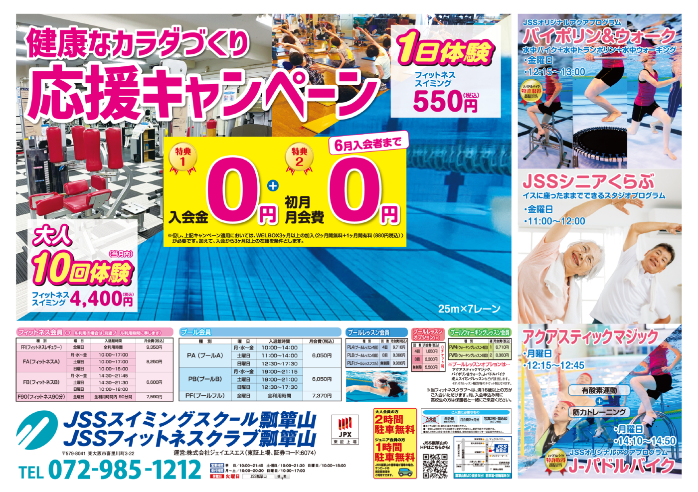 spring_start_campaign2