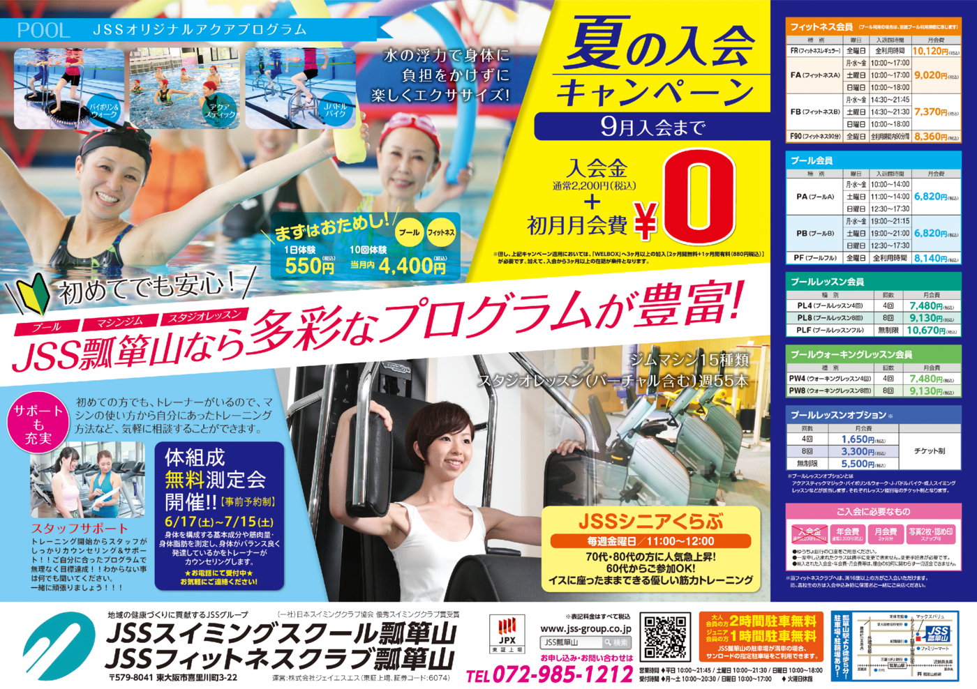 summer_cp_flyer_ad