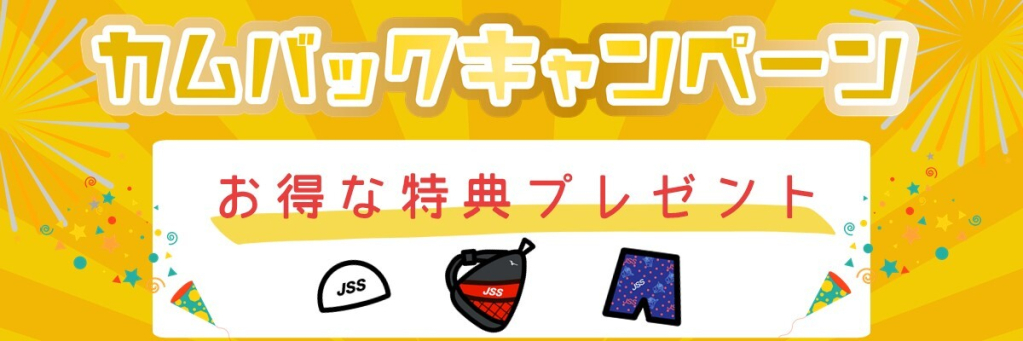 JSSスイミングスクール瓢箪山・JSSフィットネスクラブ瓢箪山 イメージ画像 サムネイル