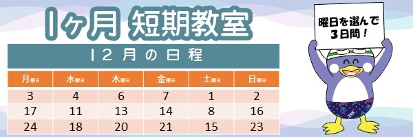 JSSスイミングスクール瓢箪山・JSSフィットネスクラブ瓢箪山 イメージ画像