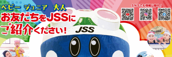 JSSスイミングスクール瓢箪山・JSSフィットネスクラブ瓢箪山 イメージ画像