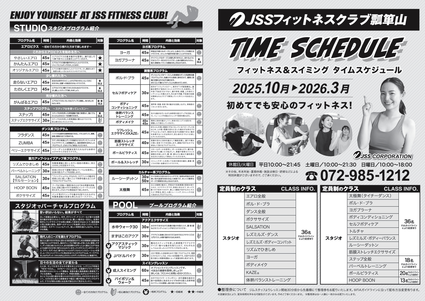 JSS瓢箪山TS_おもて