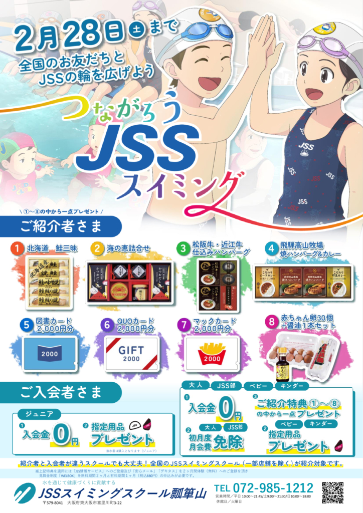 つながろう冬2025のサムネイル