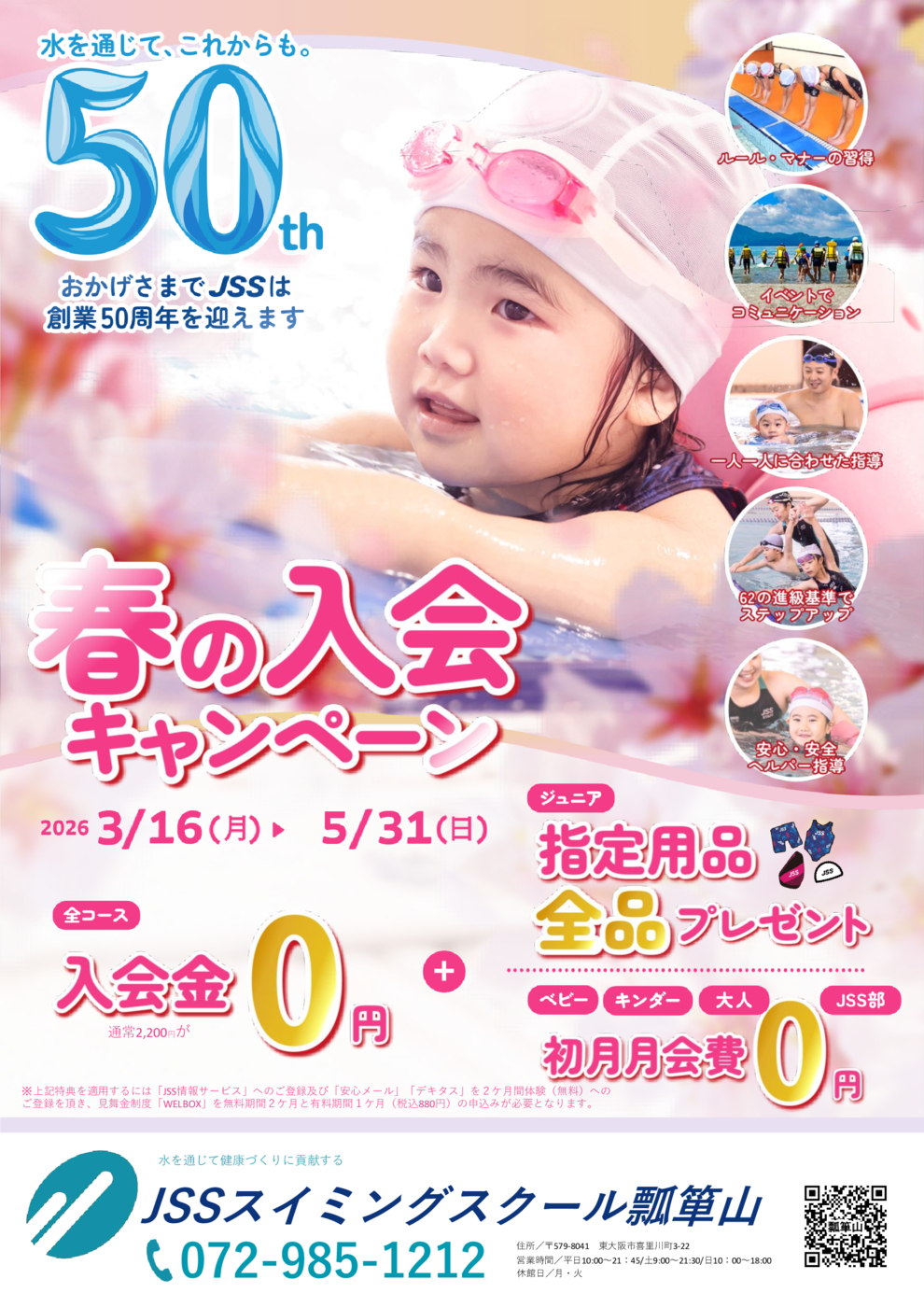 春CP（50周年)瓢箪山ver - コピー