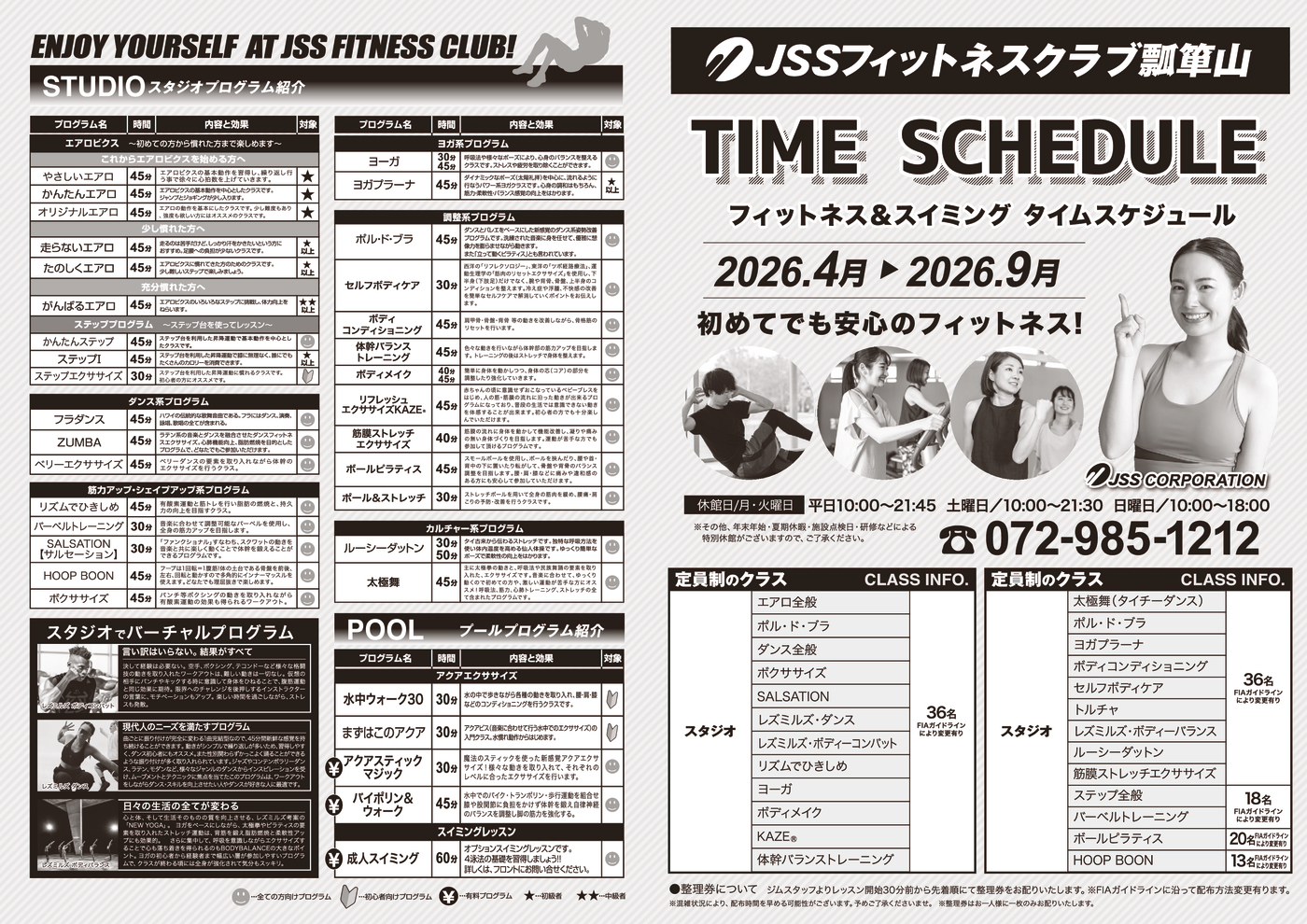 レッスンスケジュール画像