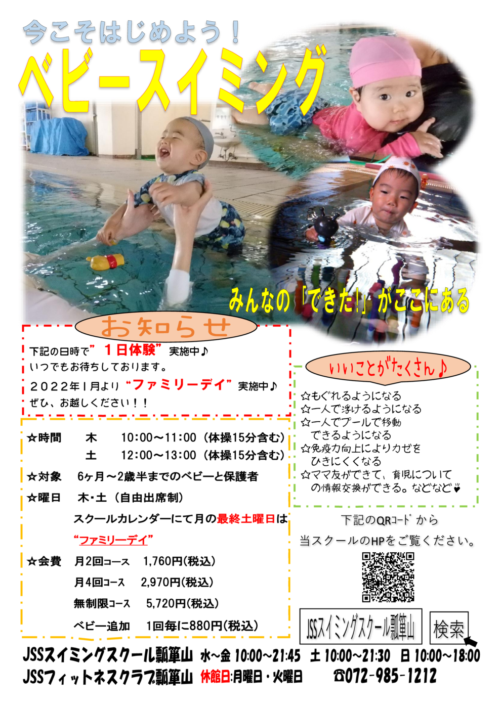 ﾍﾞﾋﾞｰちらし2026.4~
